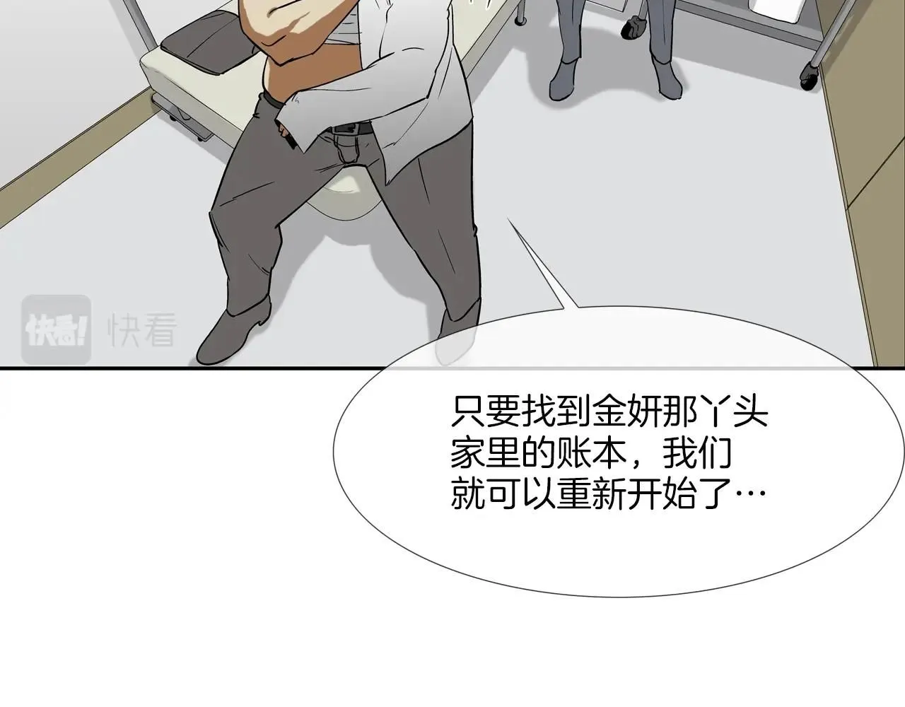 第224话 证据 第34页