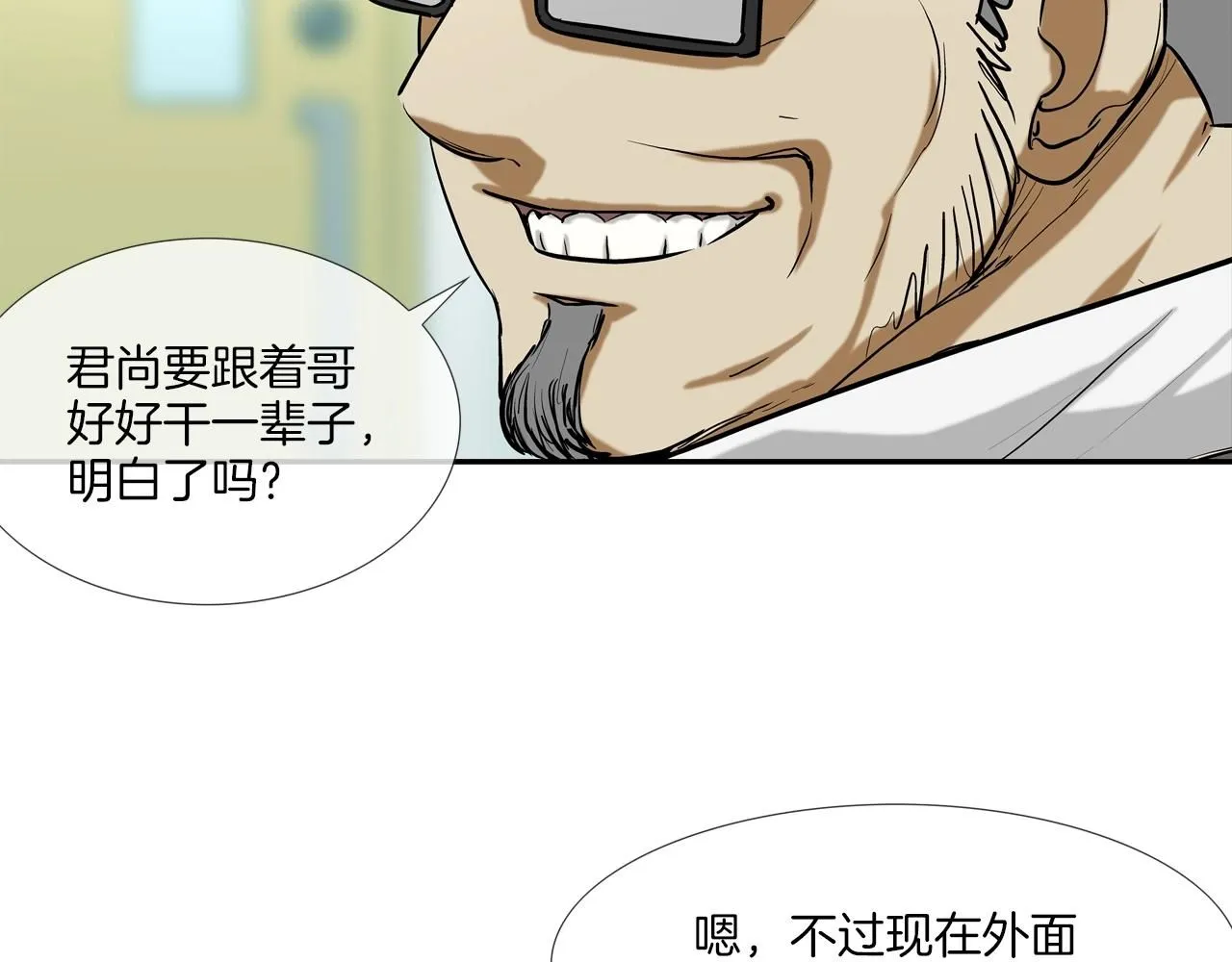 第224话 证据 第36页