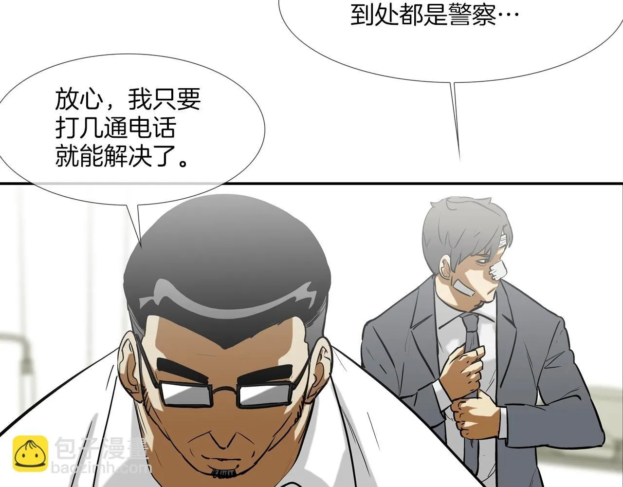 第224话 证据 第37页