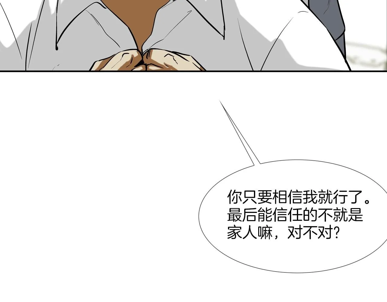 第224话 证据 第38页