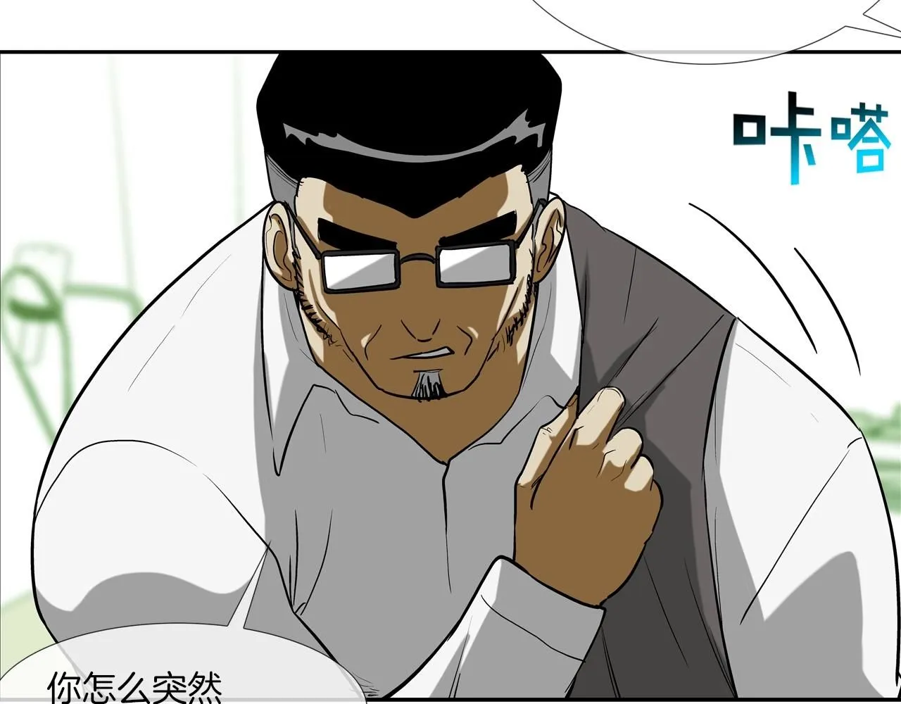 第224话 证据 第42页
