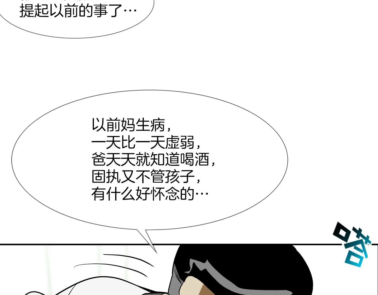 第224话 证据 第43页