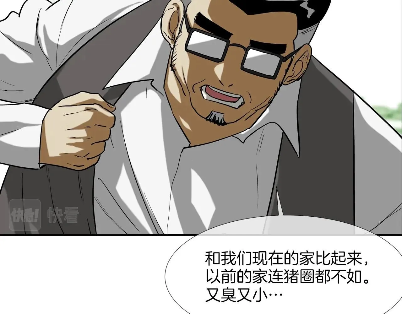 第224话 证据 第44页