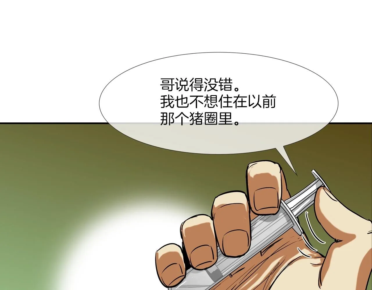 第224话 证据 第46页