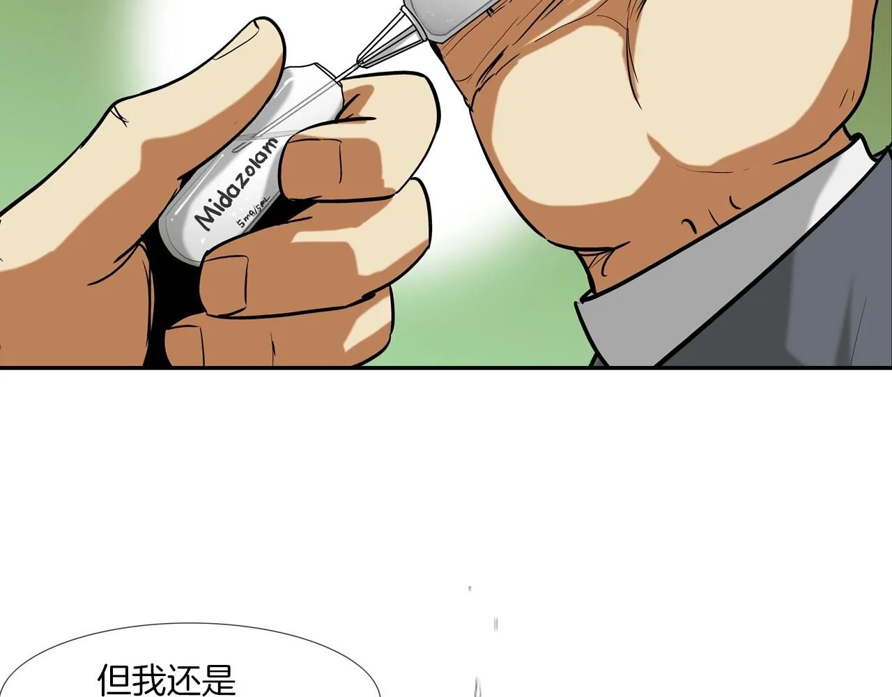 第224话 证据 第47页