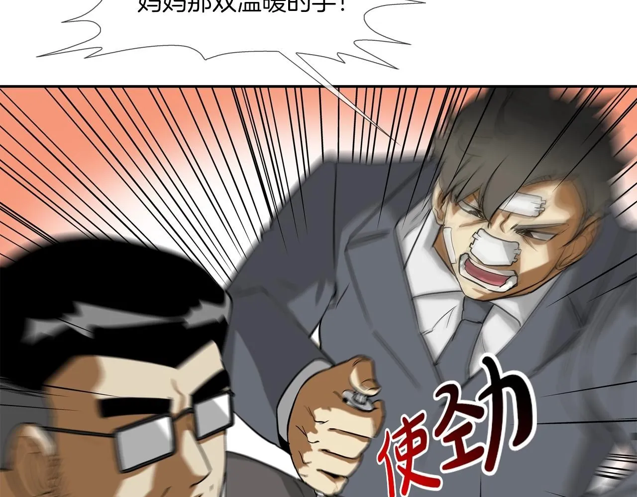 第224话 证据 第50页