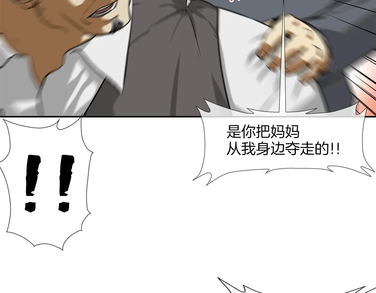 第224话 证据 第51页