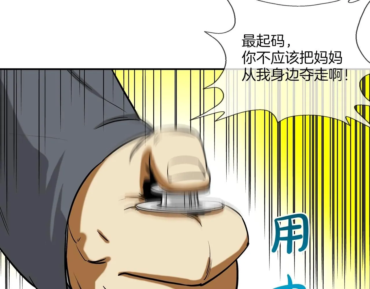 第224话 证据 第52页
