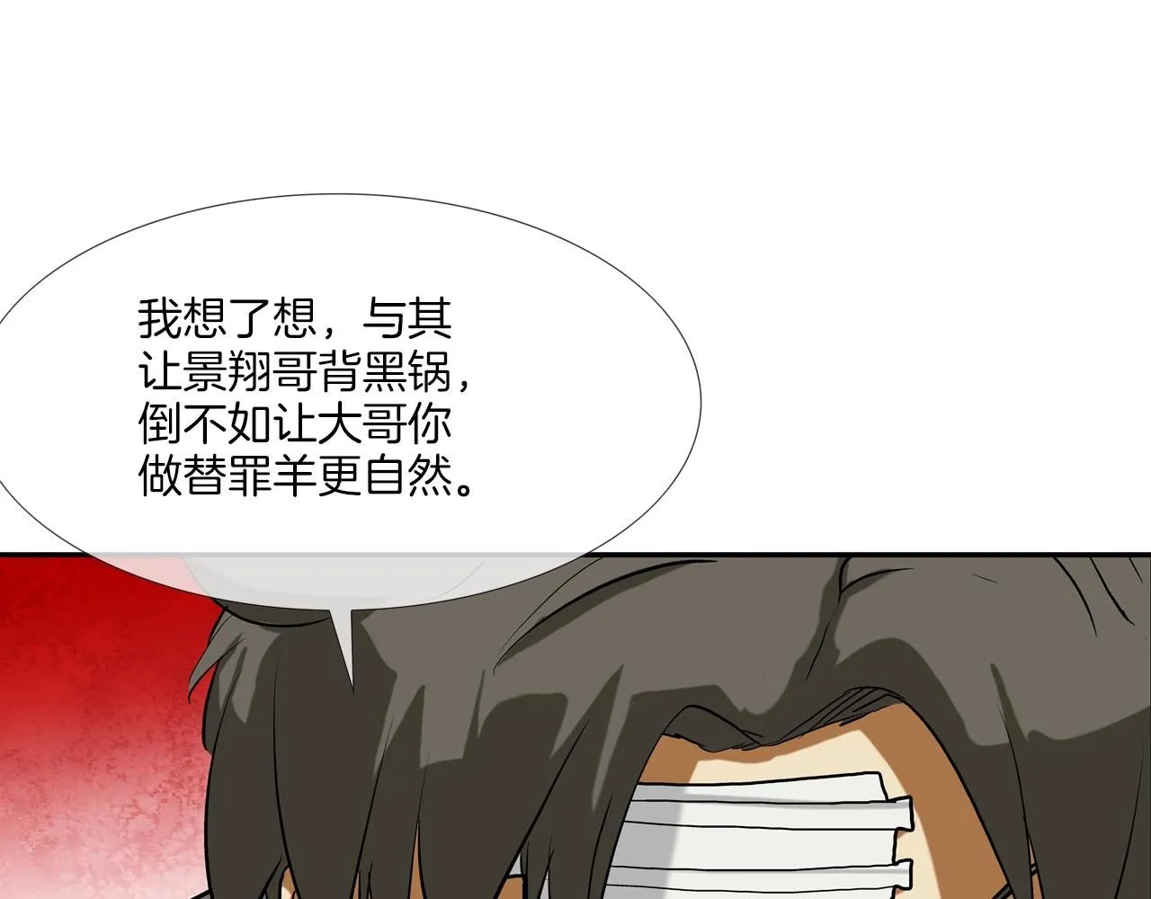 第224话 证据 第55页