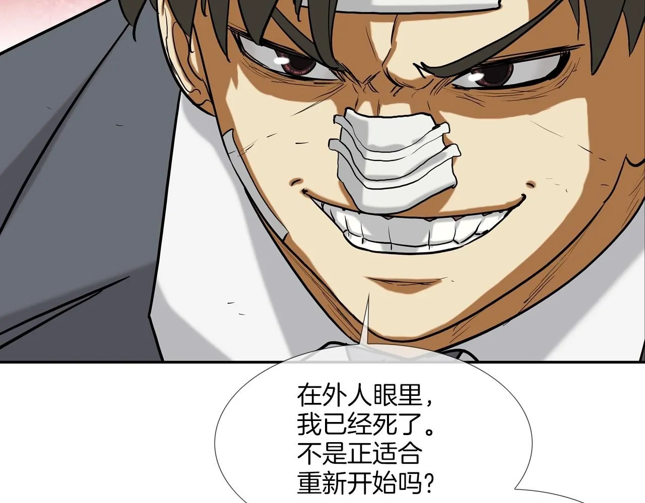 第224话 证据 第56页