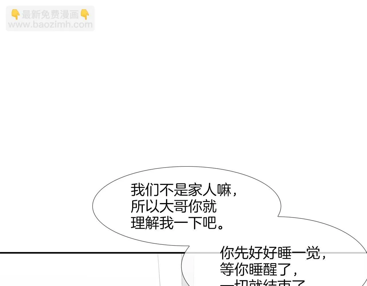 第224话 证据 第59页