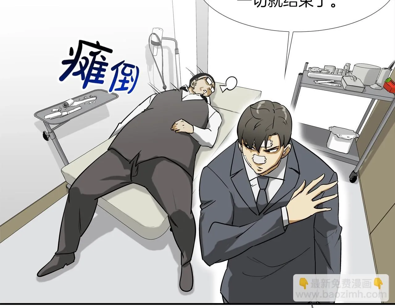 第224话 证据 第60页