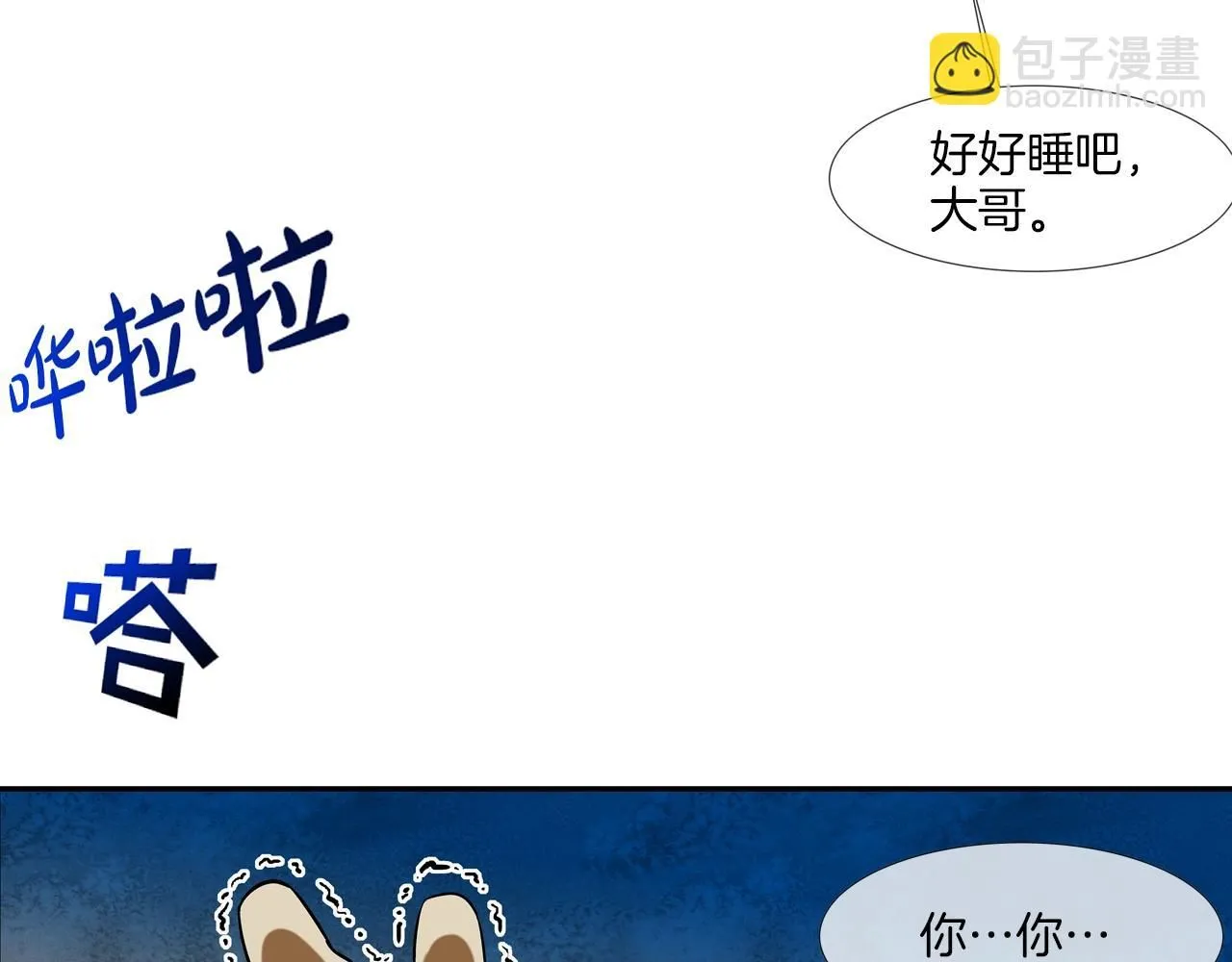 第224话 证据 第61页