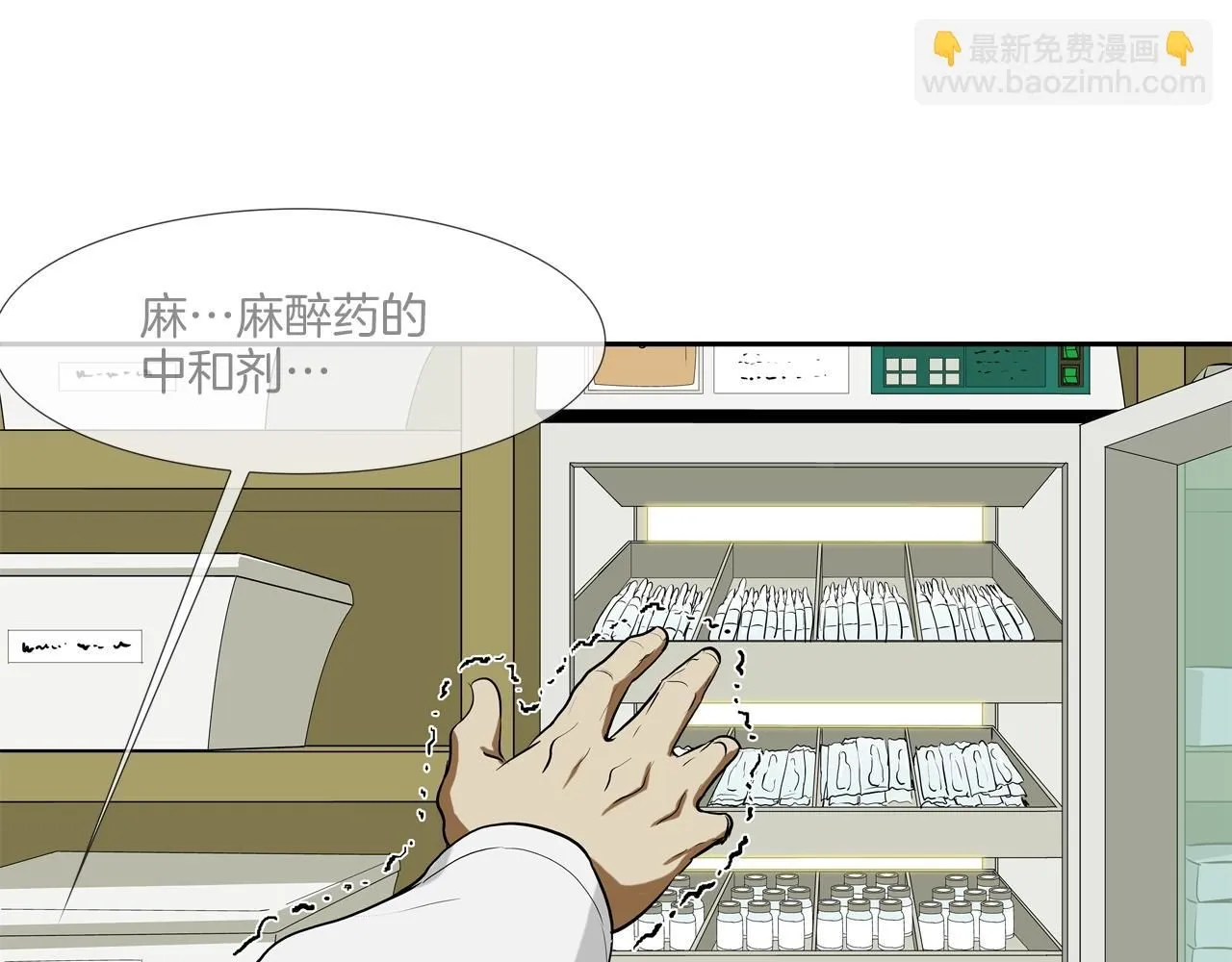 第224话 证据 第63页