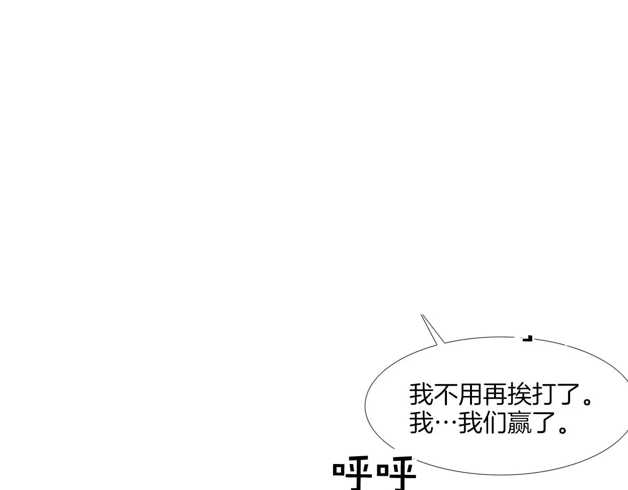 第224话 证据 第79页