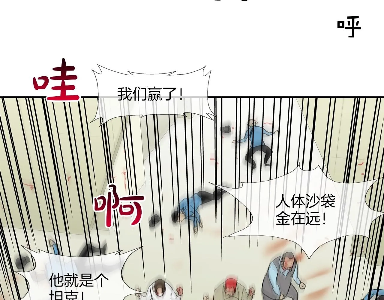 第224话 证据 第80页