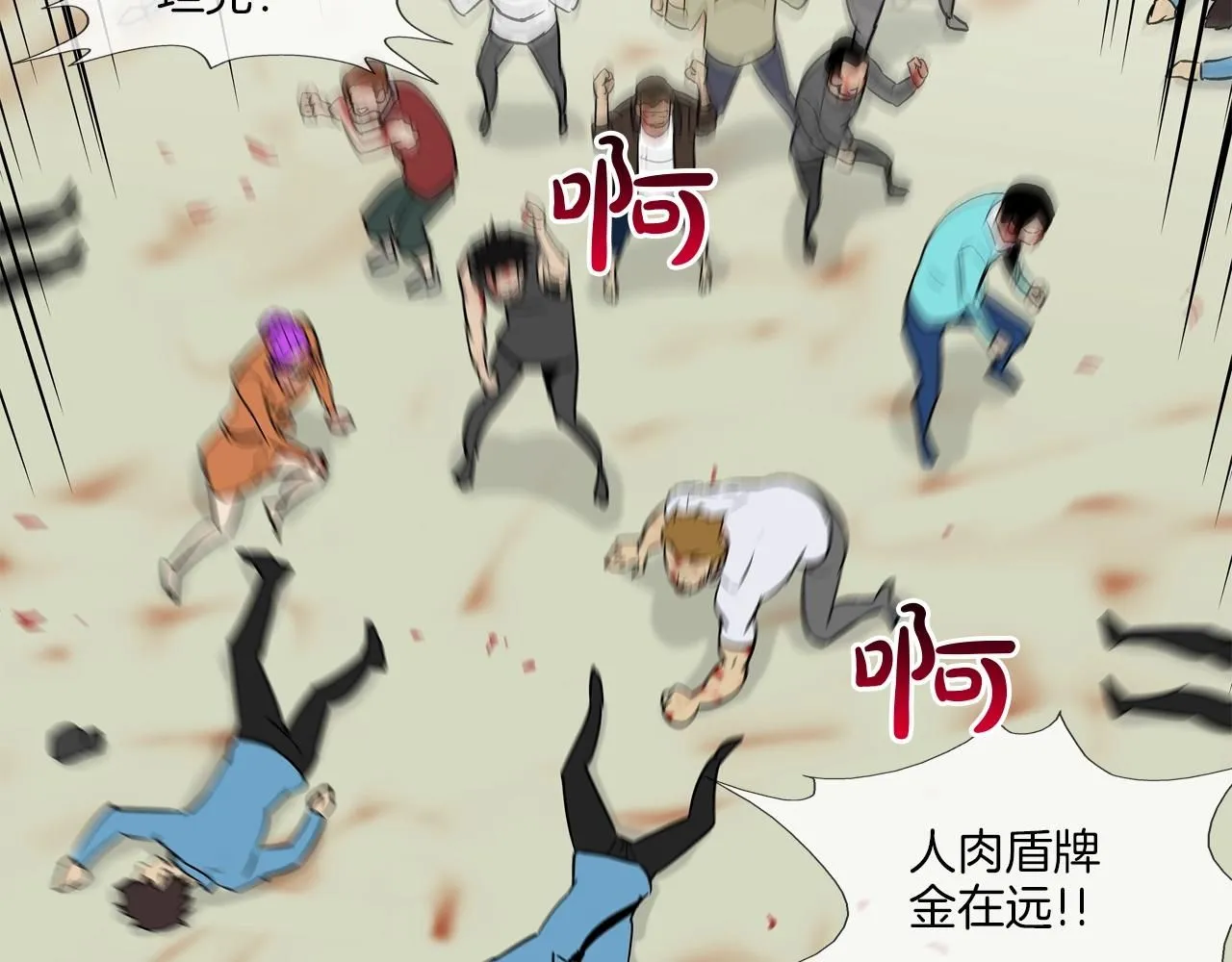 第224话 证据 第81页