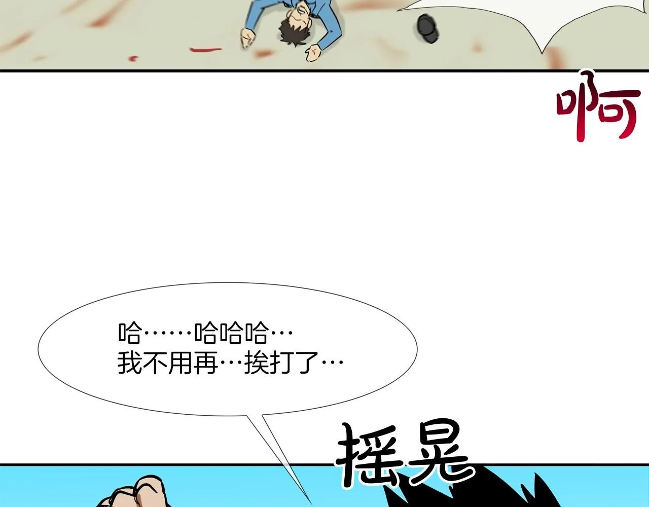 第224话 证据 第82页
