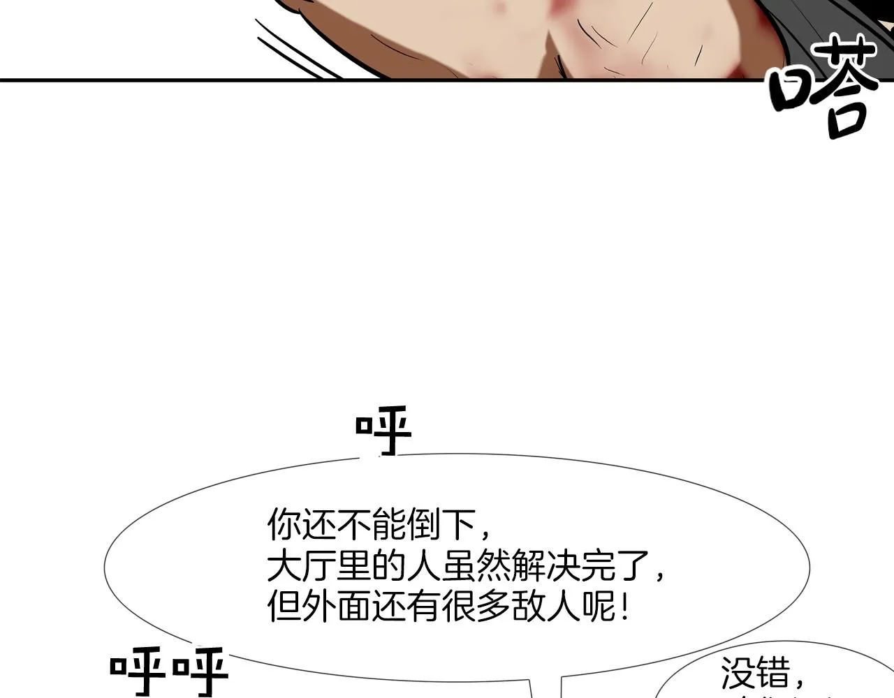第224话 证据 第85页