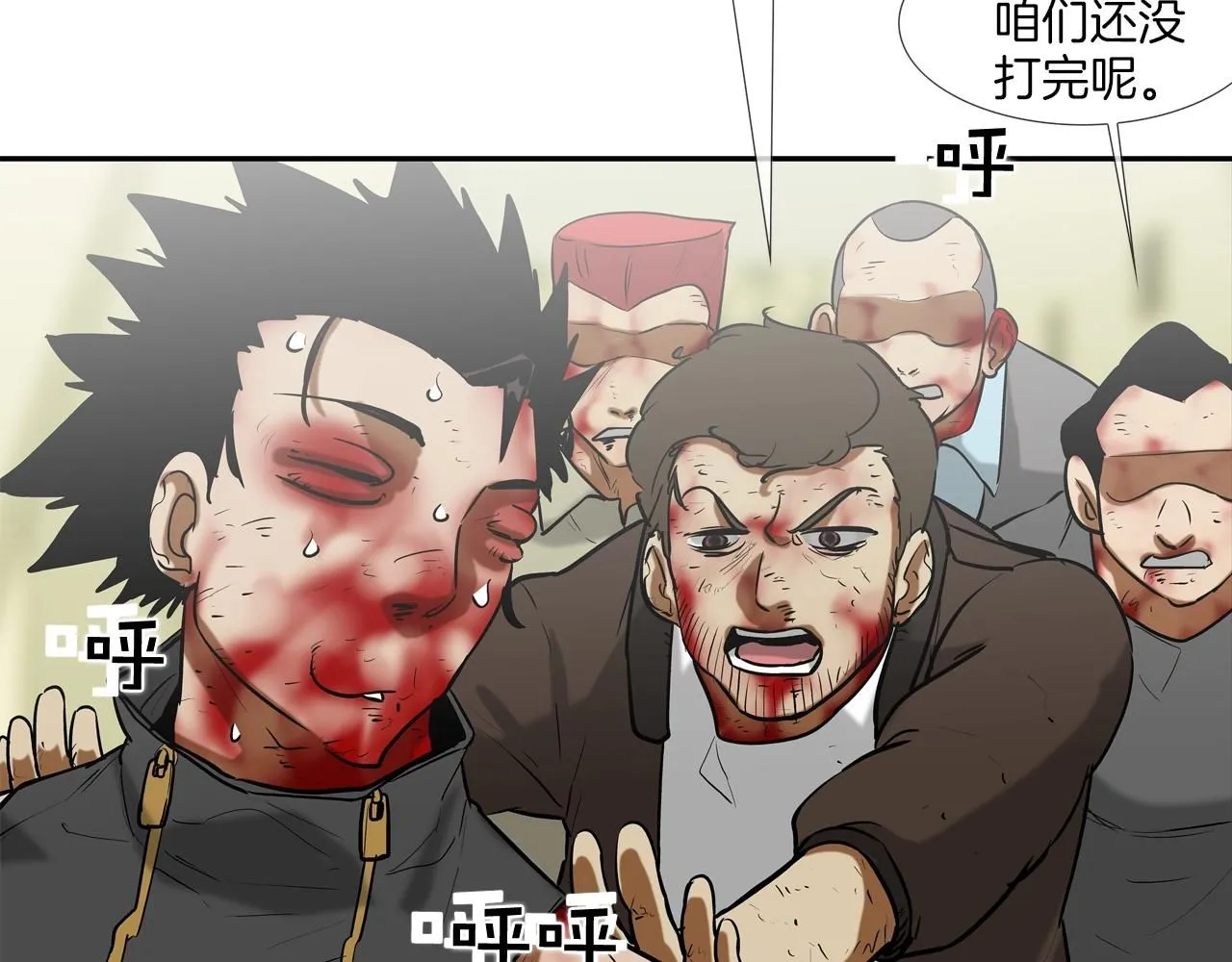 第224话 证据 第86页