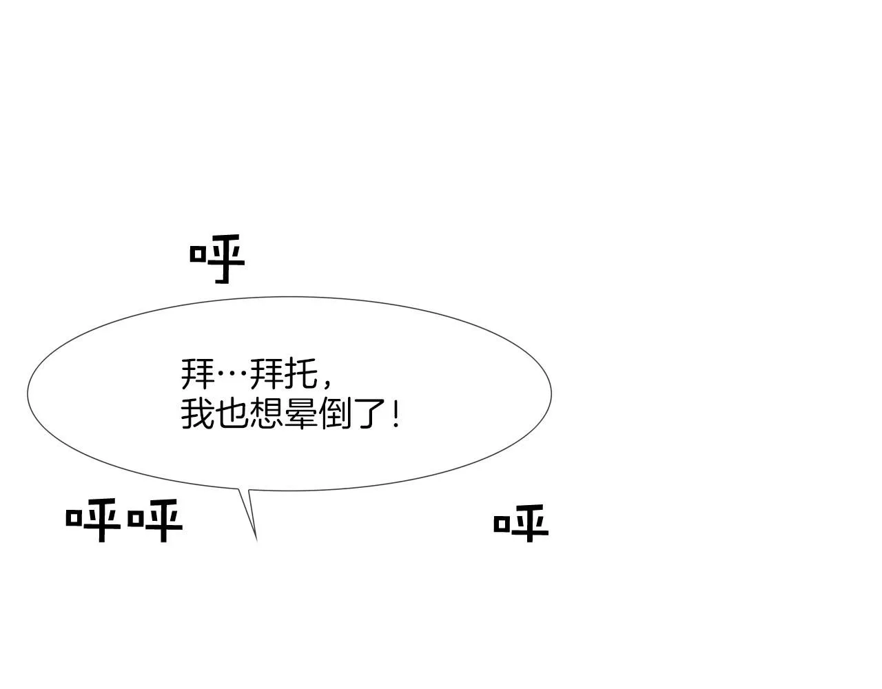 第224话 证据 第88页