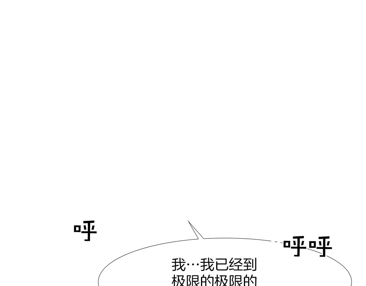 第224话 证据 第89页