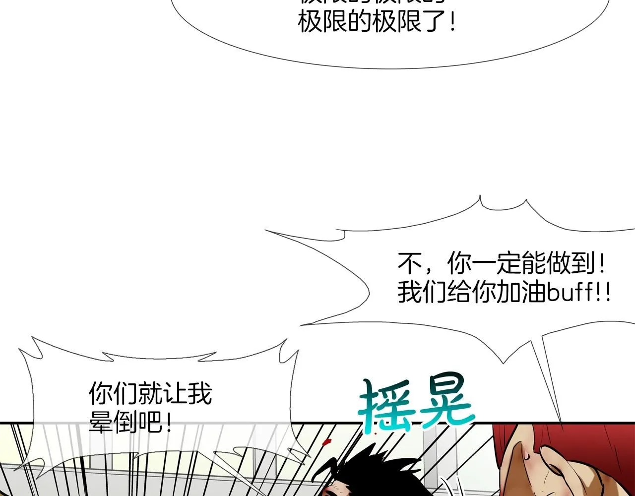 第224话 证据 第90页
