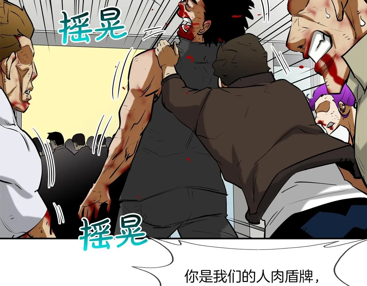 第224话 证据 第91页