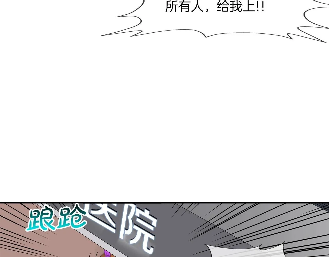 第224话 证据 第92页
