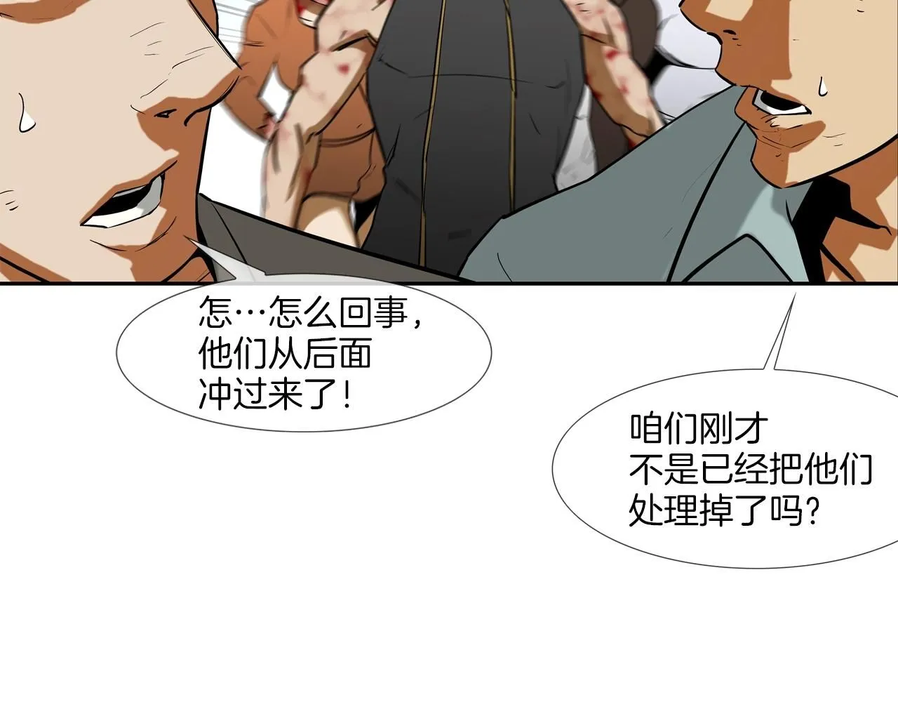 第224话 证据 第95页