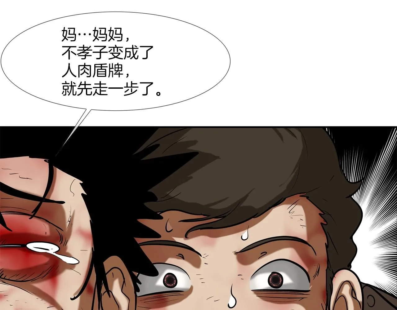 第224话 证据 第96页