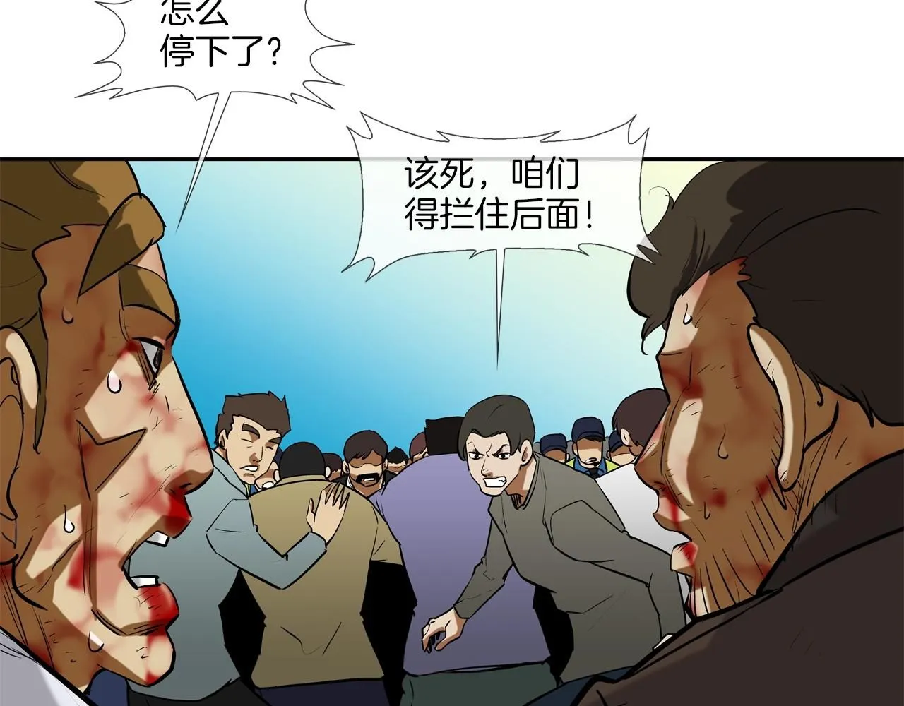 第224话 证据 第98页