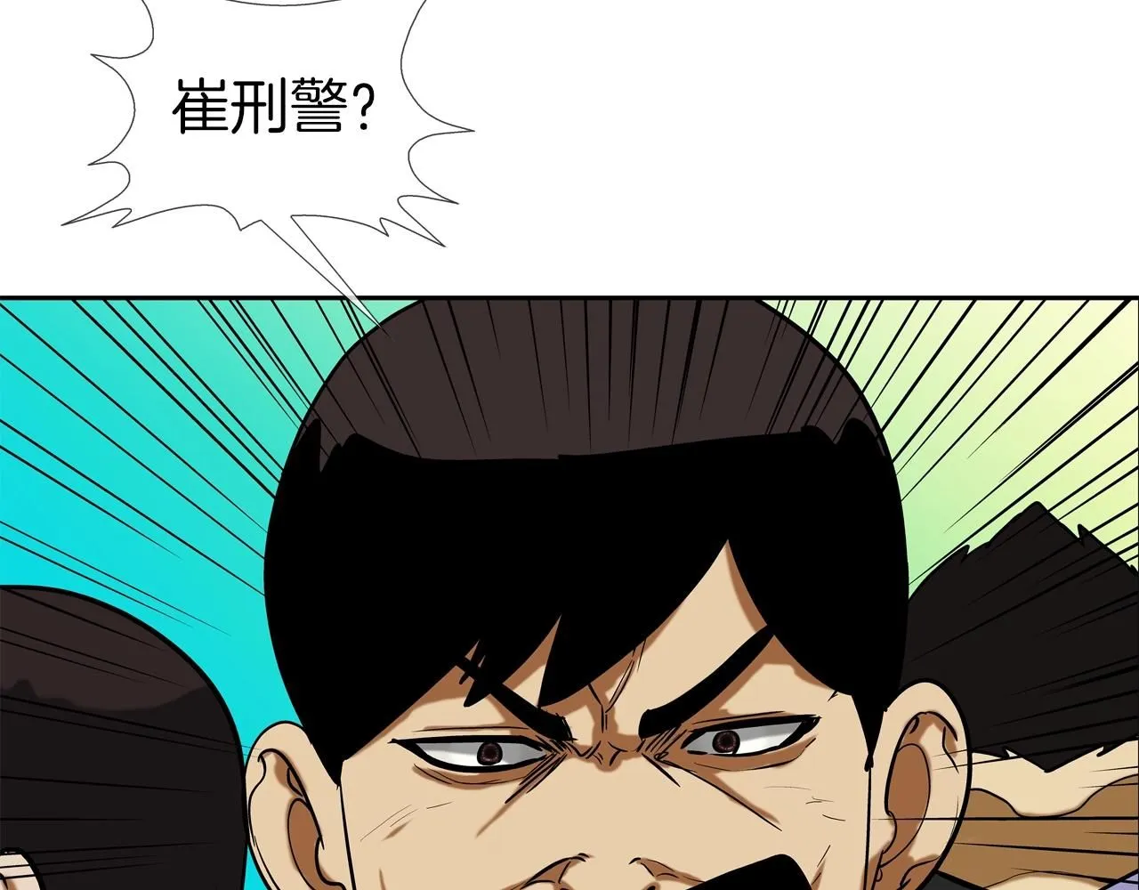 第224话 证据 第100页