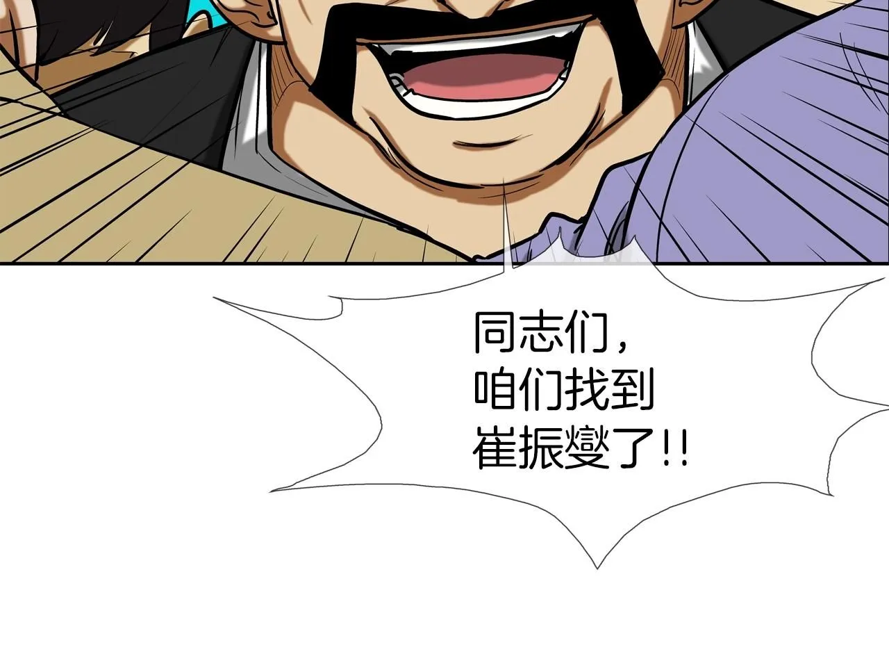 第224话 证据 第101页