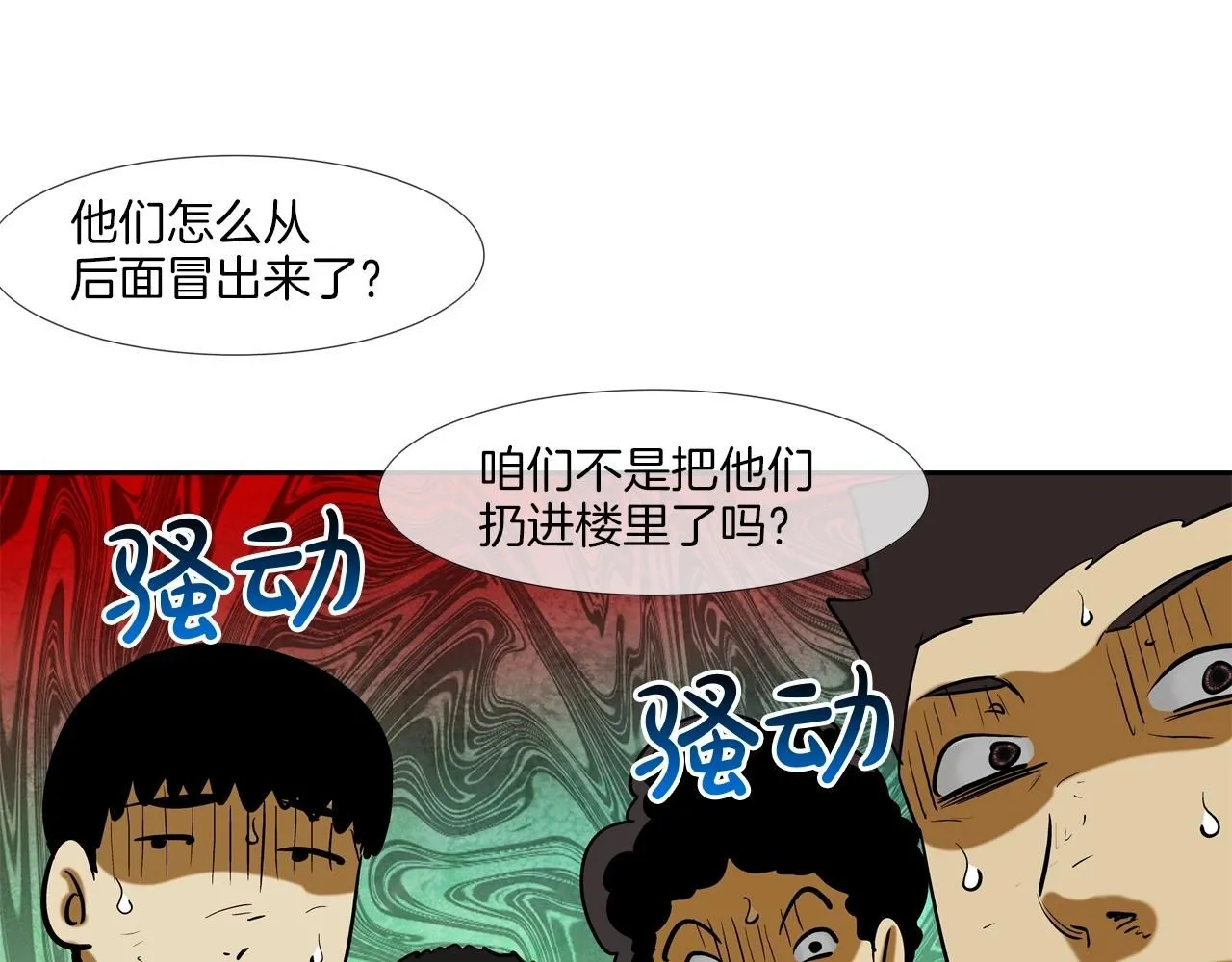 第224话 证据 第102页