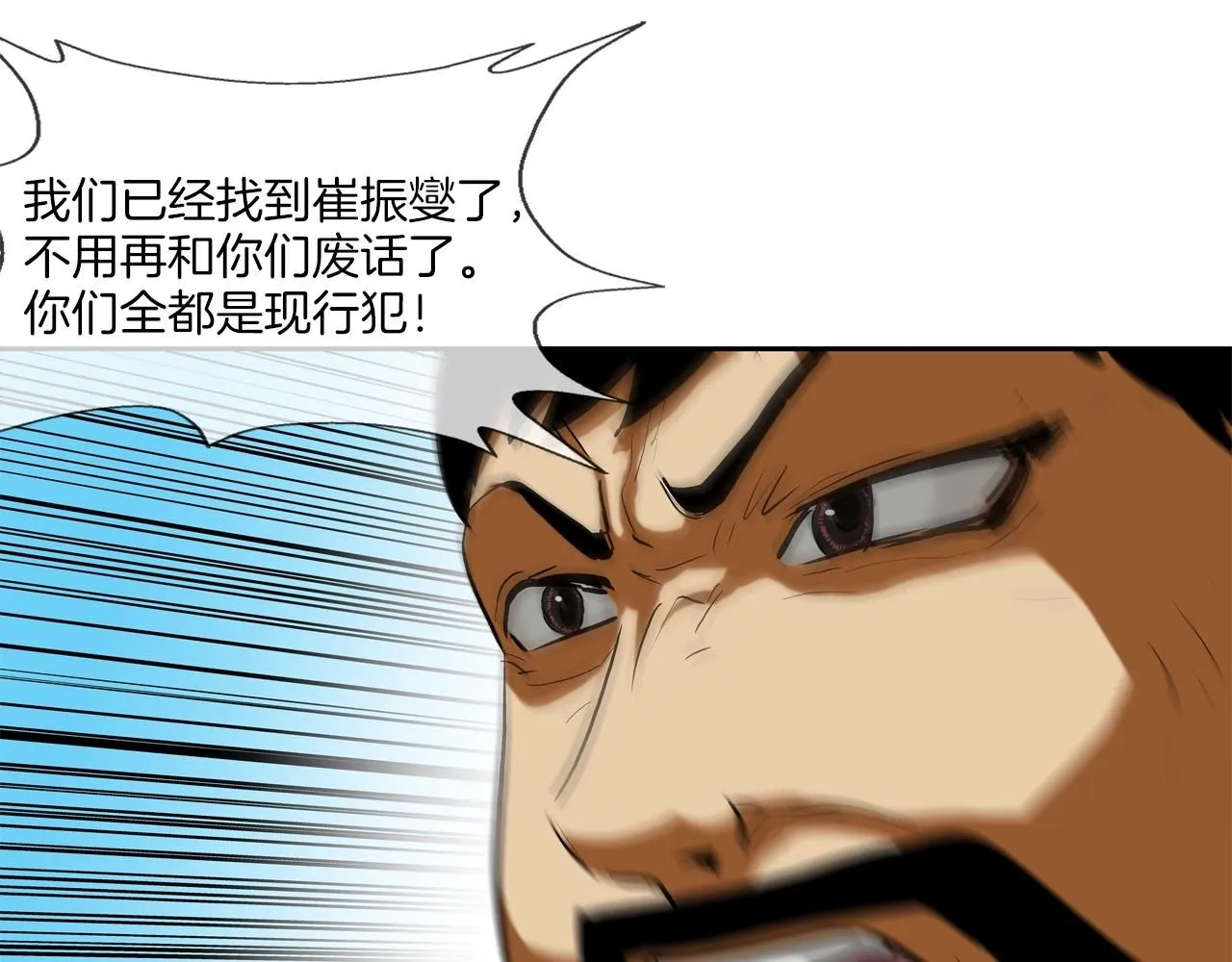 第224话 证据 第104页