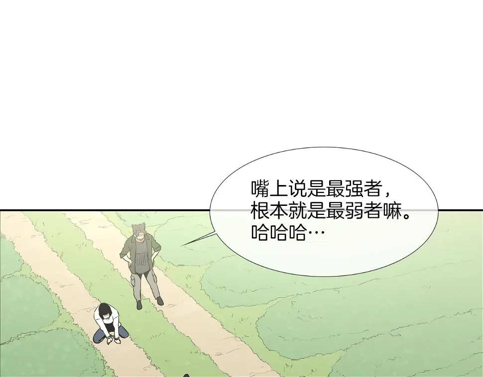 第121话 诅咒触发 第4页