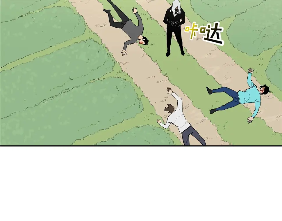 第121话 诅咒触发 第5页