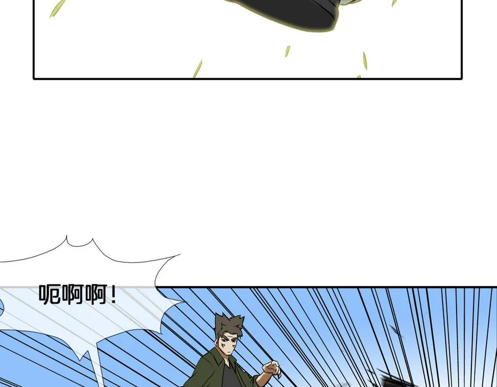 第121话 诅咒触发 第10页