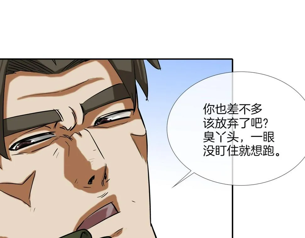 第121话 诅咒触发 第12页
