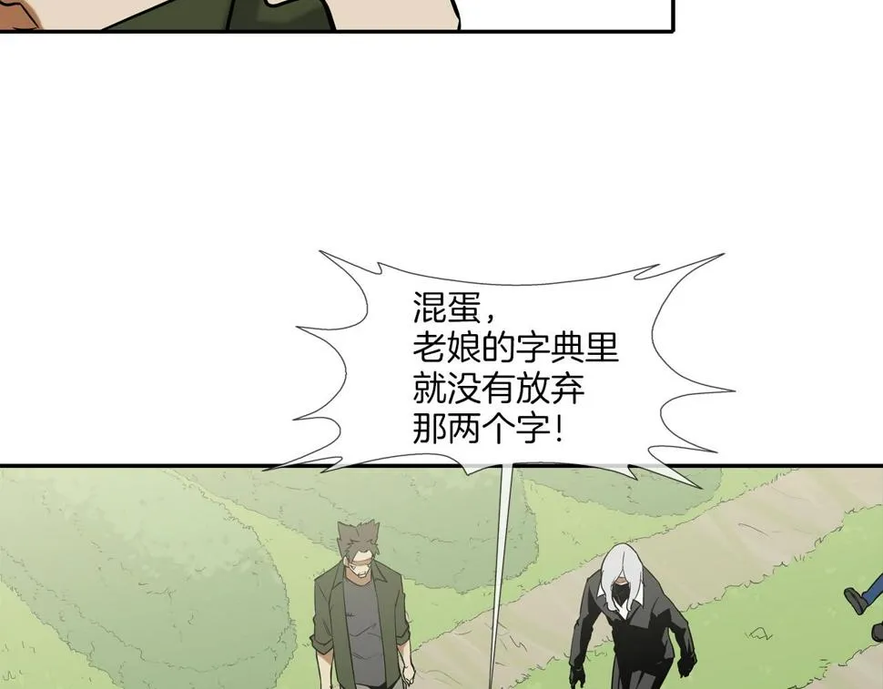 第121话 诅咒触发 第13页