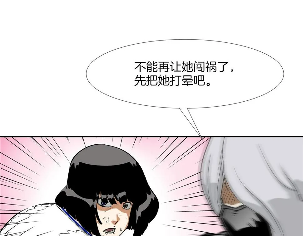 第121话 诅咒触发 第15页