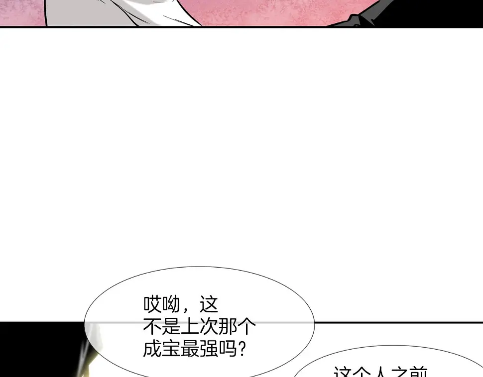 第121话 诅咒触发 第29页