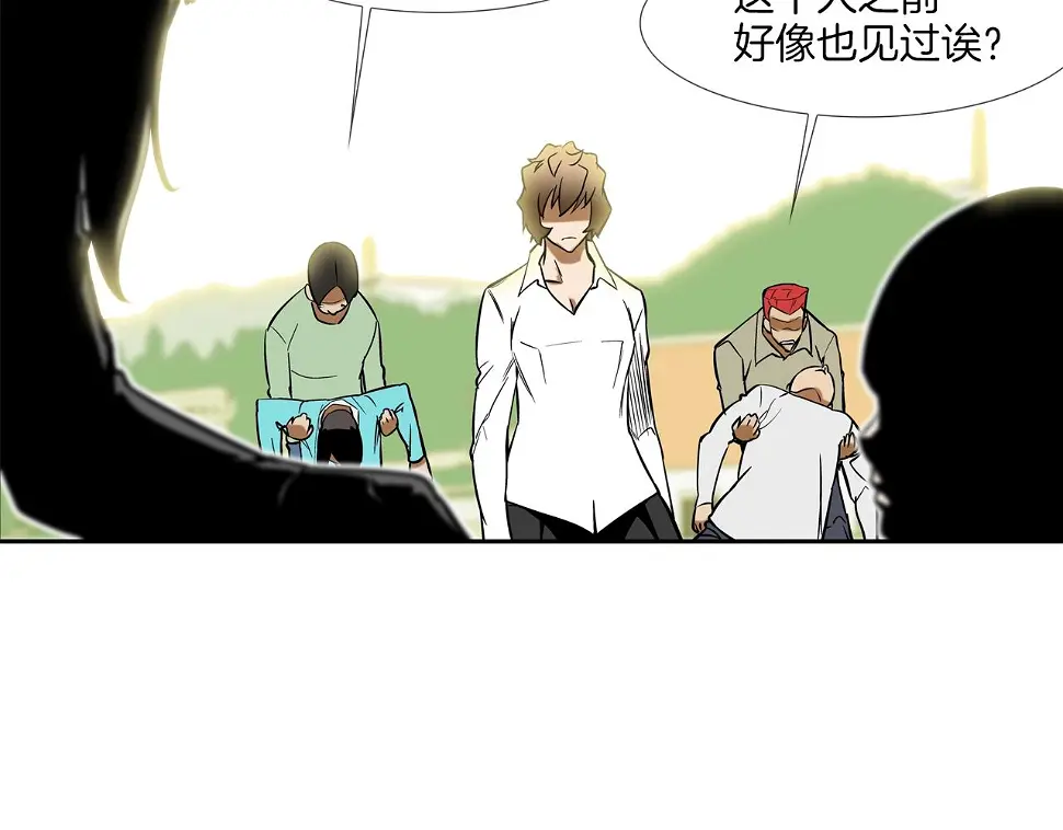 第121话 诅咒触发 第30页