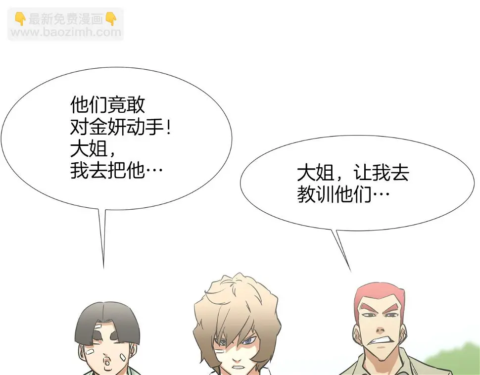 第121话 诅咒触发 第36页