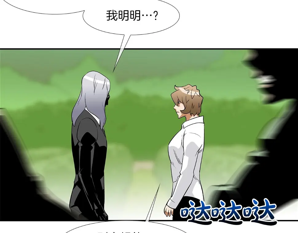 第121话 诅咒触发 第40页