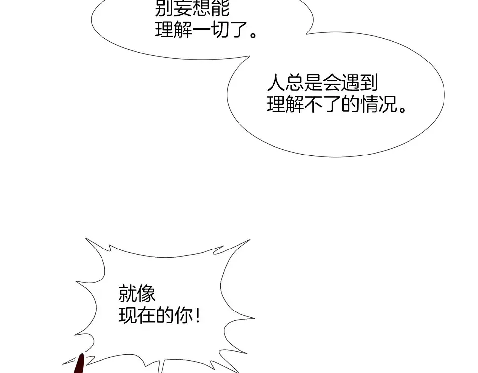 第121话 诅咒触发 第41页