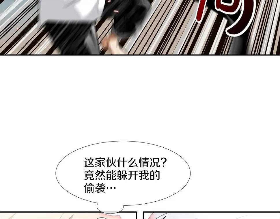 第121话 诅咒触发 第43页