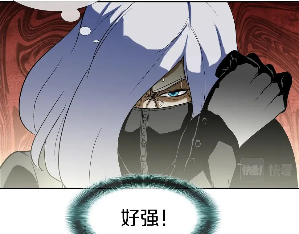 第121话 诅咒触发 第59页