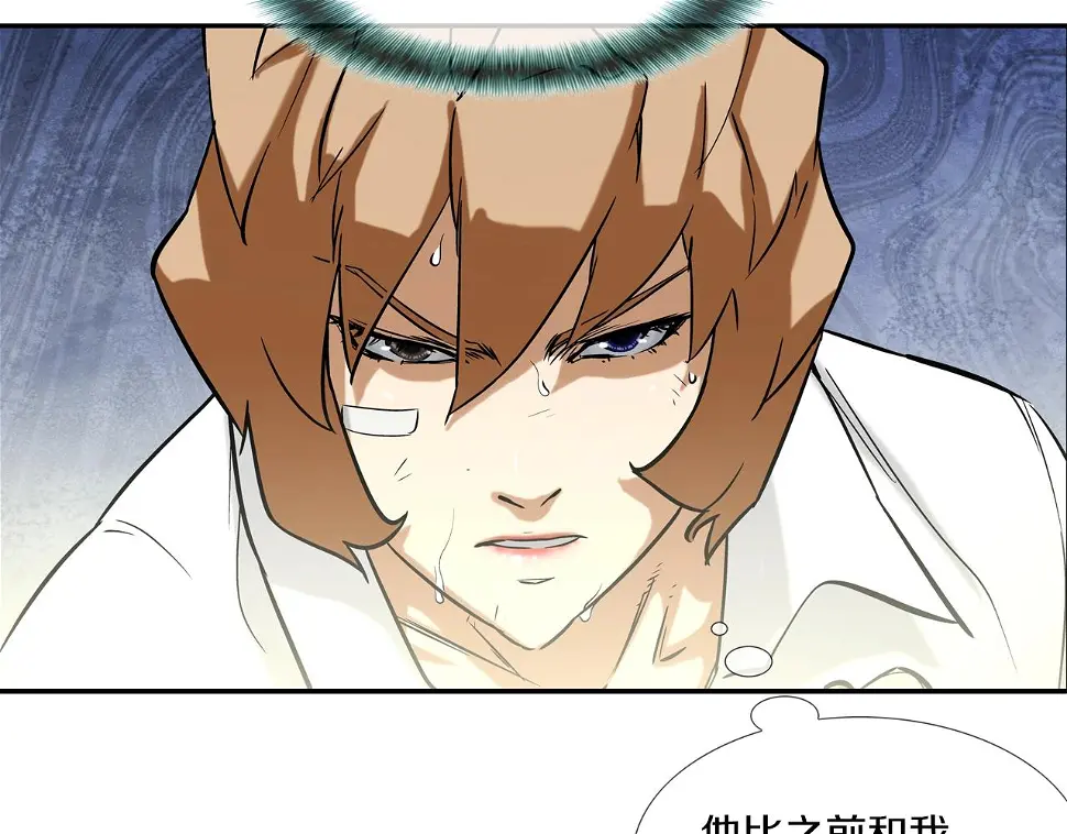 第121话 诅咒触发 第60页